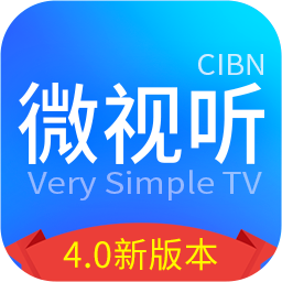 cibn微視聽4.1.5apk