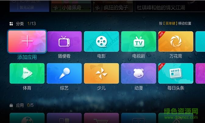 cibn微視聽4.1.5apk v4.1.5 安卓版 0
