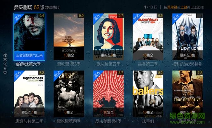 cibn微視聽手機(jī)版