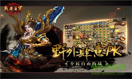 我是主宰手游百度版 v1.0 安卓版 0