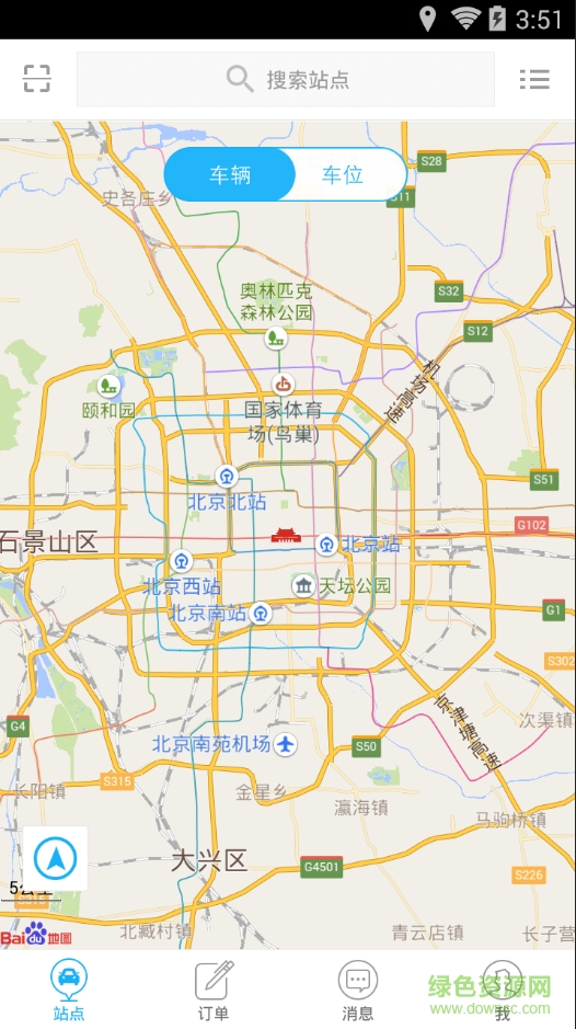 北京微公交手機客戶端 v1.0.4 安卓版 0