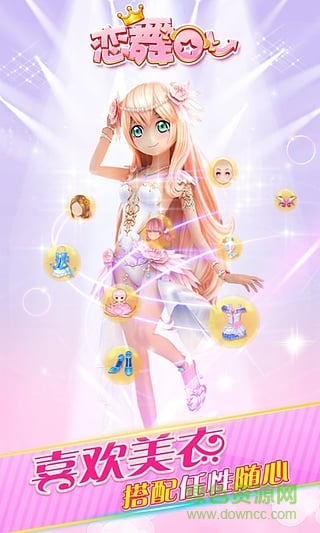 戀舞olxy版