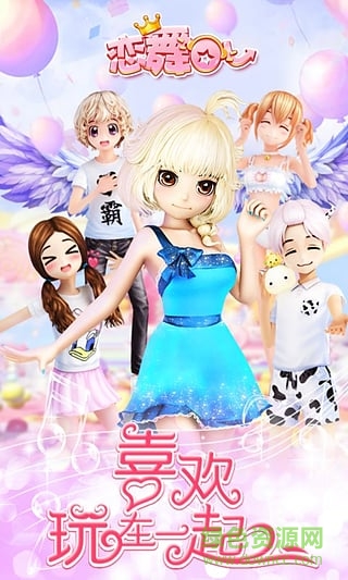 xy助手戀舞ol v1.6.0124 安卓版 0