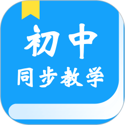 初中教學(xué)視頻軟件
