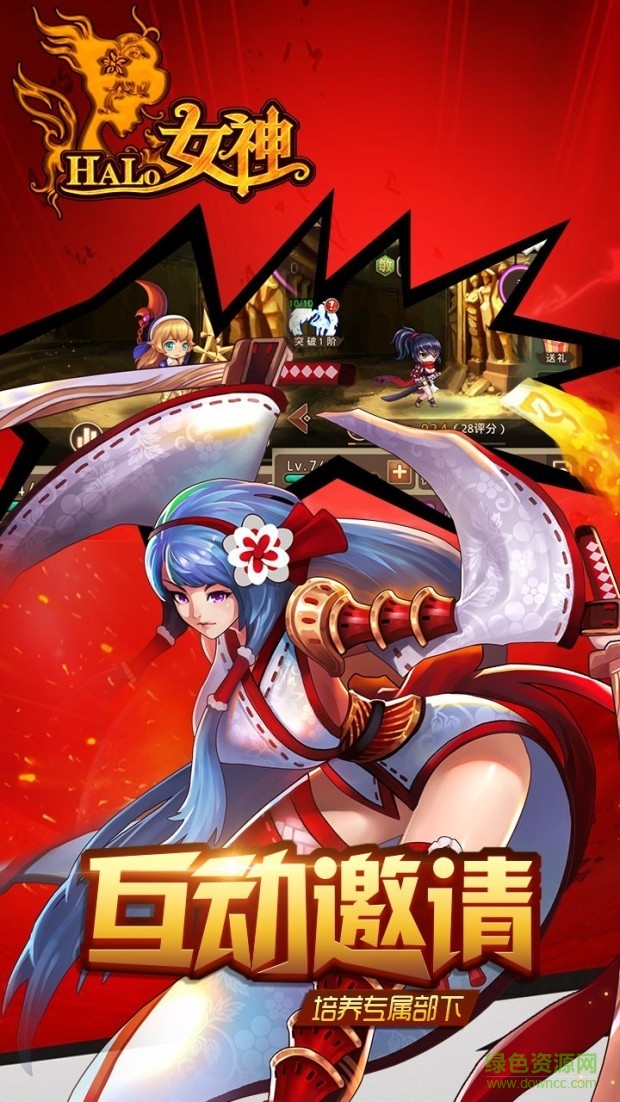 果盤halo女神手游蘋果版 v1.0.0 iphone版 3