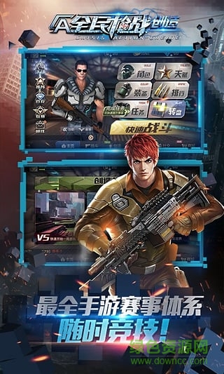 全民槍戰(zhàn)vivo版最新版本 v3.31.0 安卓手機版 2