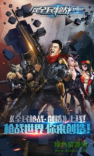 全民槍戰(zhàn)vivo版最新版本 v3.31.0 安卓手機版 0