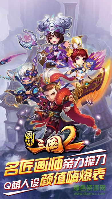 明珠三國(guó)2蘋果手機(jī)版 v2.3 官網(wǎng)iphone版 4