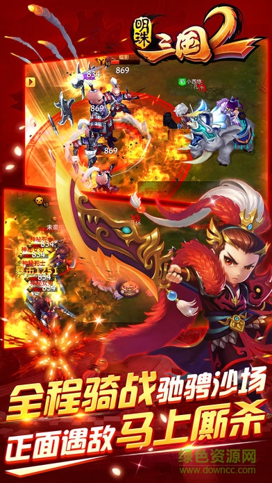 9665版明珠三國(guó)2 v2.2 安卓版 2