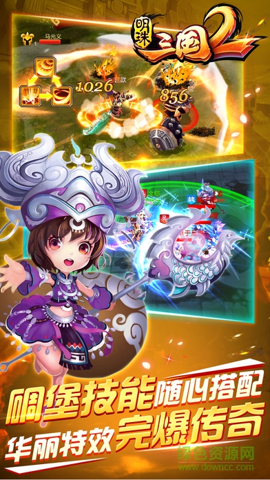 9665版明珠三國(guó)2 v2.2 安卓版 1