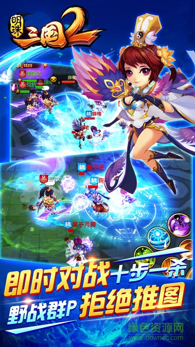 9665版明珠三國(guó)2 v2.2 安卓版 0