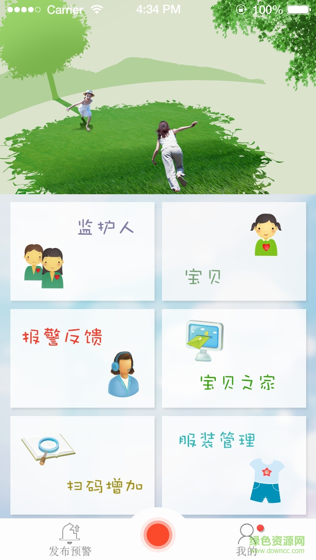 找媽媽app v2.0.4 官網(wǎng)安卓版 1