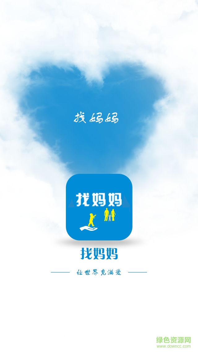 找媽媽app v2.0.4 官網(wǎng)安卓版 2