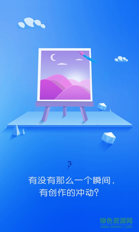全民創(chuàng)作app 全民創(chuàng)作app