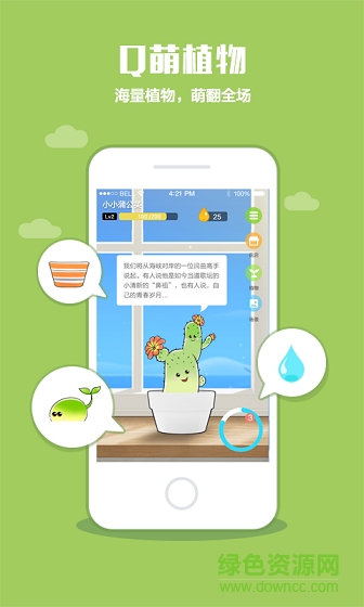 口袋植物內(nèi)購(gòu)修改版 v3.0.10 安卓無(wú)限金幣版 4