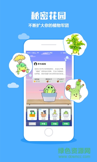 口袋植物內(nèi)購(gòu)修改版 v3.0.10 安卓無(wú)限金幣版 3