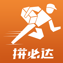 拼必達(dá)用戶端