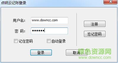 點明云記賬軟件 v2016 官方版 0