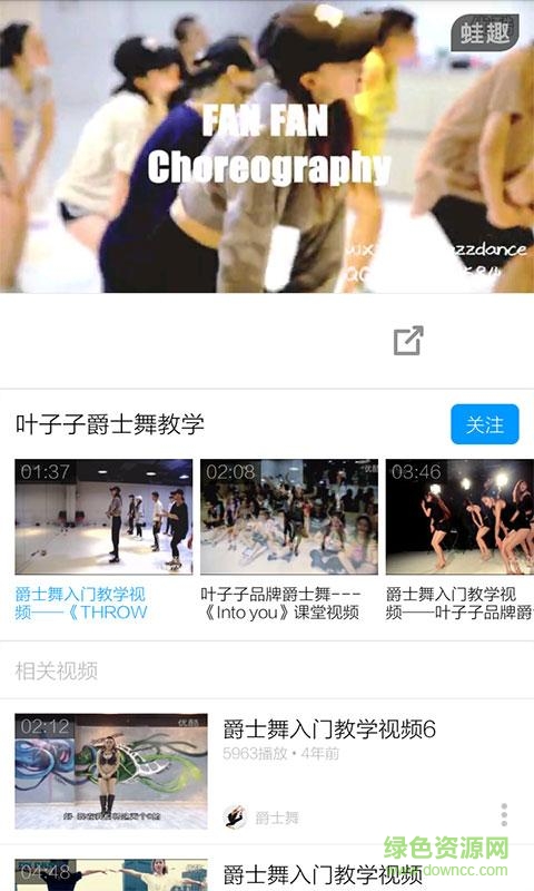 現(xiàn)代舞蹈教學視頻大全 v3.8.2 安卓版 0