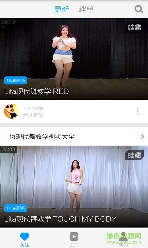 現(xiàn)代舞蹈教學視頻app