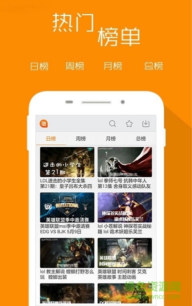 開擼吧(lol視頻) v1.0 安卓版 0