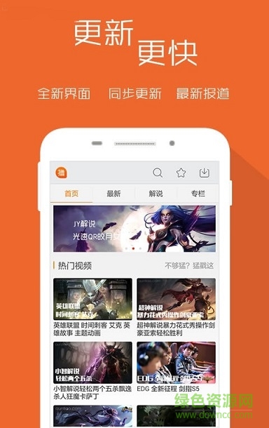 開擼吧(lol視頻) v1.0 安卓版 1