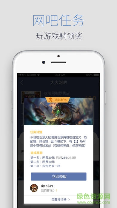 騰訊游戲人生ios下載