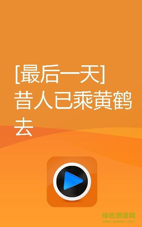 1001先鋒播放器 v1.3 安卓最新版 0