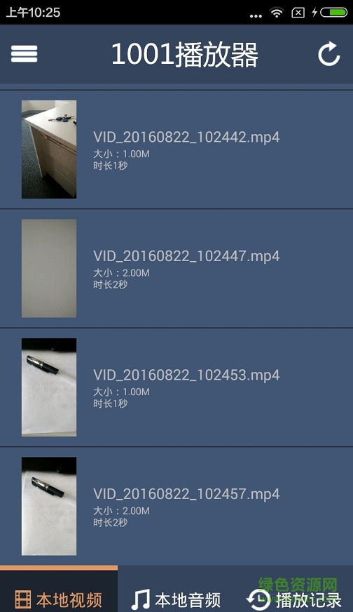 1001先鋒播放器 v1.3 安卓最新版 1