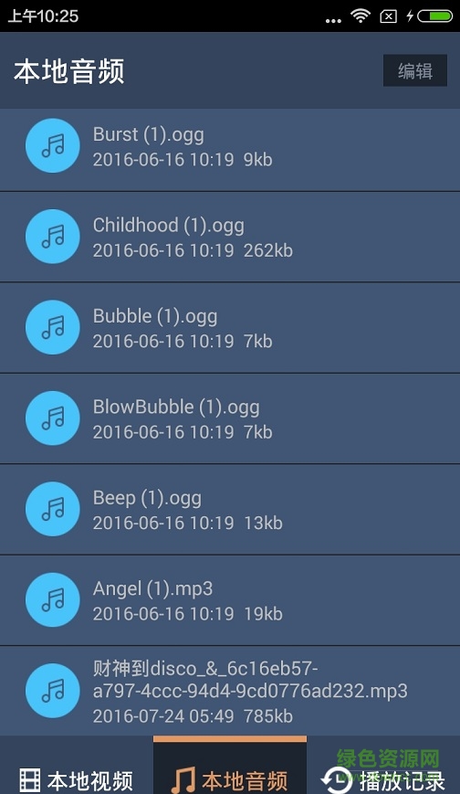 1001先鋒播放器 v1.3 安卓最新版 2
