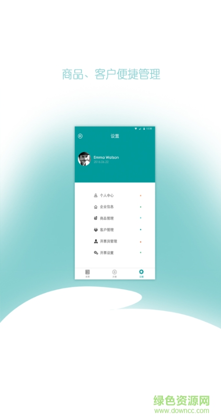 微票寶app v1.0.0 安卓版 1