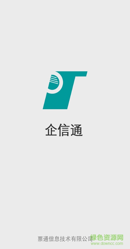 微票寶app v1.0.0 安卓版 3