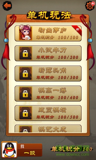 qq歡樂五子棋 v2.2.9.18 安卓版 0