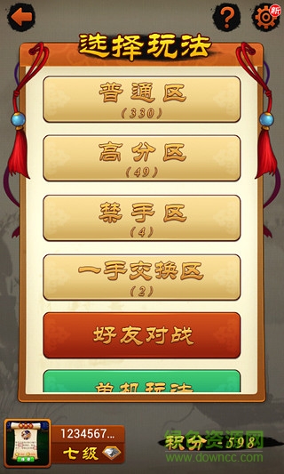 qq歡樂五子棋 v2.2.9.18 安卓版 1