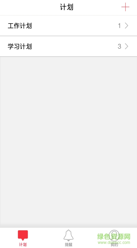 小計(jì)劃手機(jī)客戶端(計(jì)劃任務(wù)管理) v1.0.1 安卓版 0