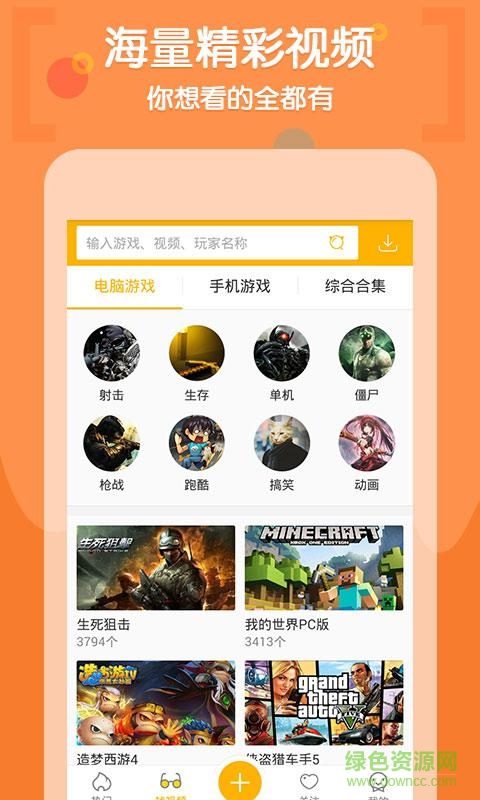 免費(fèi)4399游戲視頻手機(jī)版 v2.8.5 安卓版 2