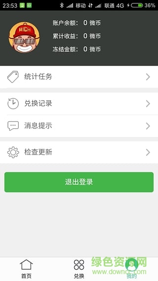 賺微信紅包app v0.0.2 安卓版 0