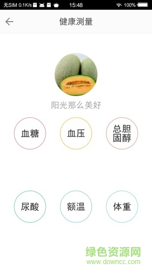 珍夕(老年人健康管理) v1.1.8 安卓版 0