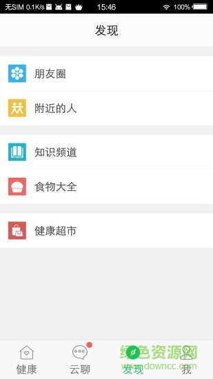 珍夕(老年人健康管理) v1.1.8 安卓版 3