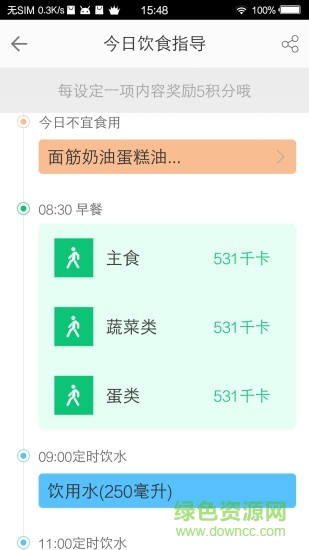 珍夕(老年人健康管理) v1.1.8 安卓版 1