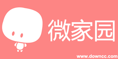 微家園