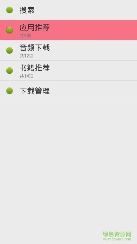 點(diǎn)明市場軟件0