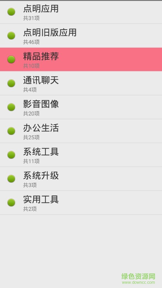 點(diǎn)明市場軟件2