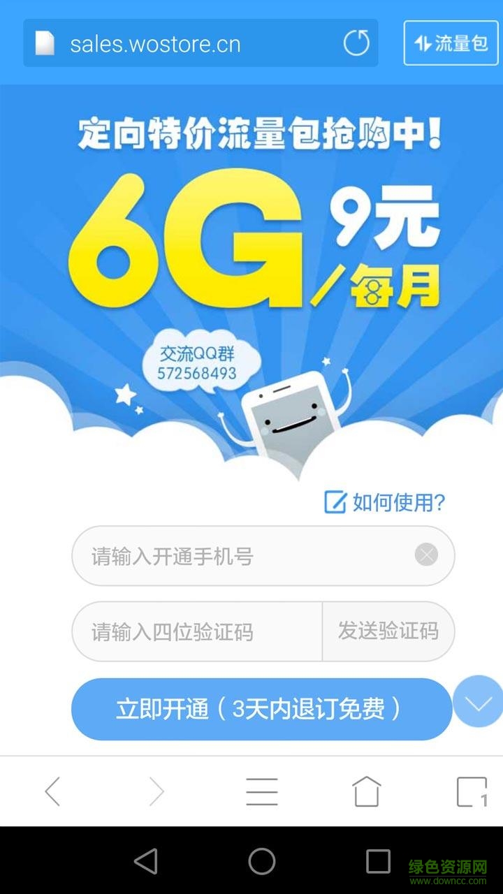 暢玩瀏覽器 v6.2.1 官網(wǎng)安卓版 2