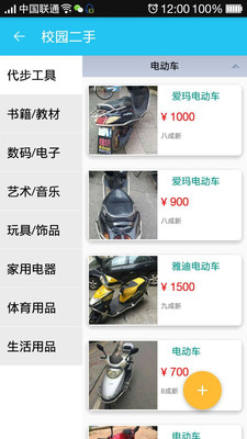 同城高校客戶端 v1.4.0 安卓版 0