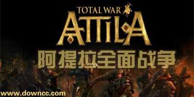 阿提拉全面戰(zhàn)爭(zhēng)修改器下載-阿提拉全面戰(zhàn)爭(zhēng)mod下載