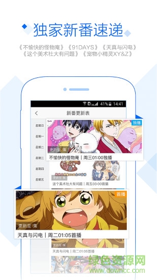 聚力視頻vip修改版 v6.0.4 安卓最新版 2