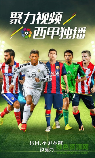 聚力視頻vip修改版 v6.0.4 安卓最新版 3