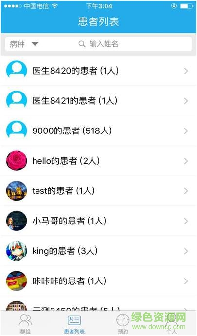 愛(ài)肝一生個(gè)管版 v1.0.0 安卓版 0