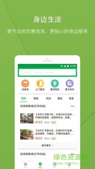 360好搜 v4.1.0.1041 安卓版 1